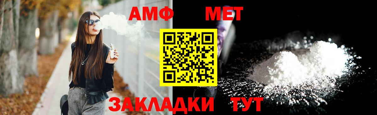 АМФЕТАМИН Premium Нефтеюганск