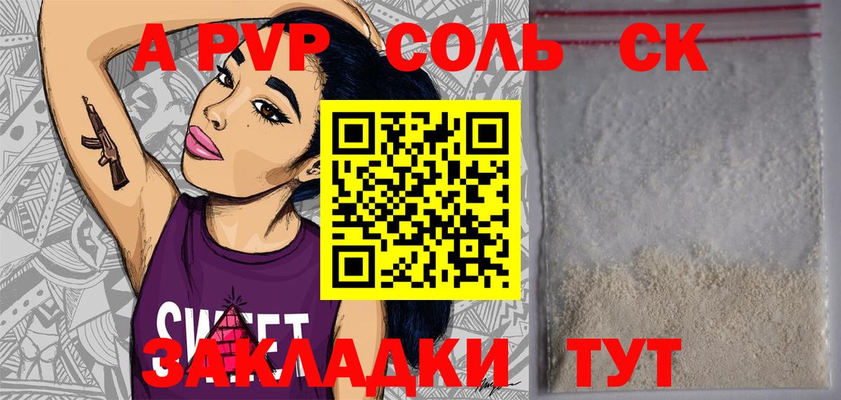 Alpha-PVP СК КРИС Нефтеюганск