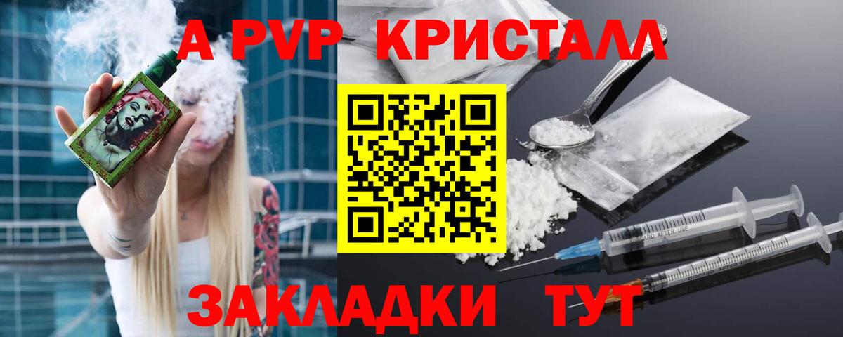 А ПВП СК  A-PVP  Нефтеюганск  Вход с VPN  Альфа ПВП Crystall 