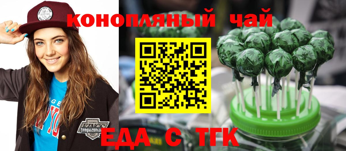 Нефтеюганск  Еда ТГК марихуана  Вход с VPN 