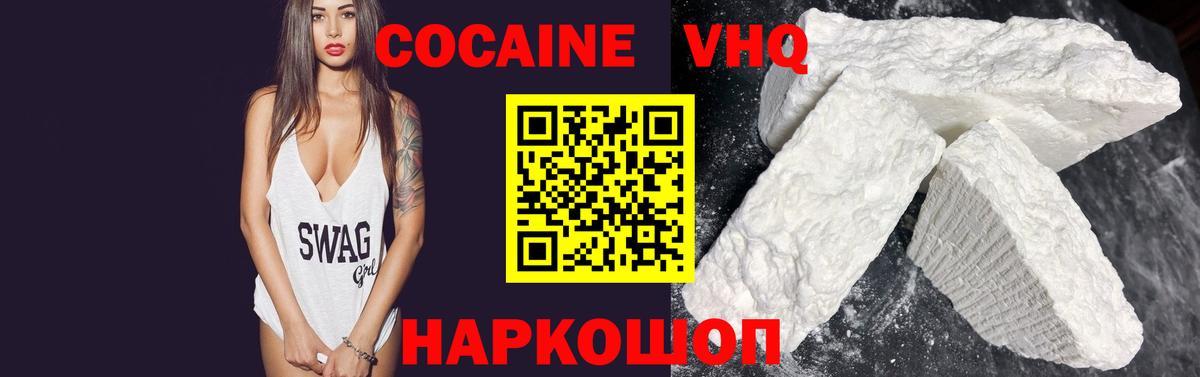 наркотики  КОКАИН  COCAIN 99%  Нефтеюганск  Вход с VPN  COCAIN Columbia 
