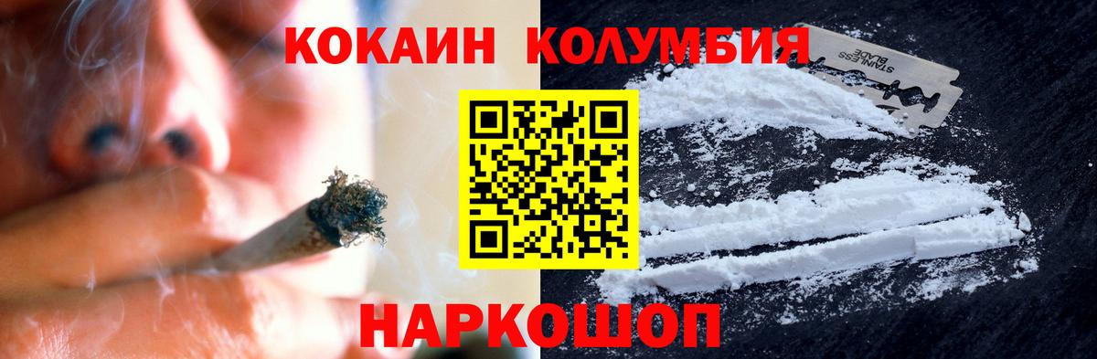 КОКАИН Перу Нефтеюганск