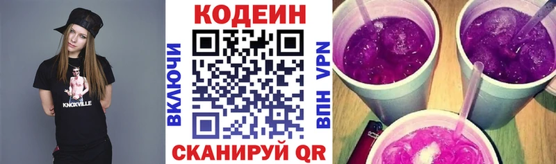 Кодеиновый сироп Lean напиток Lean (лин) Нефтеюганск