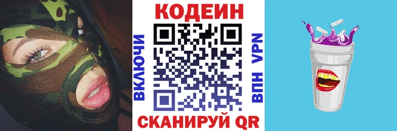 нарко площадка наркотические препараты  Нефтеюганск  Codein Purple Drank 