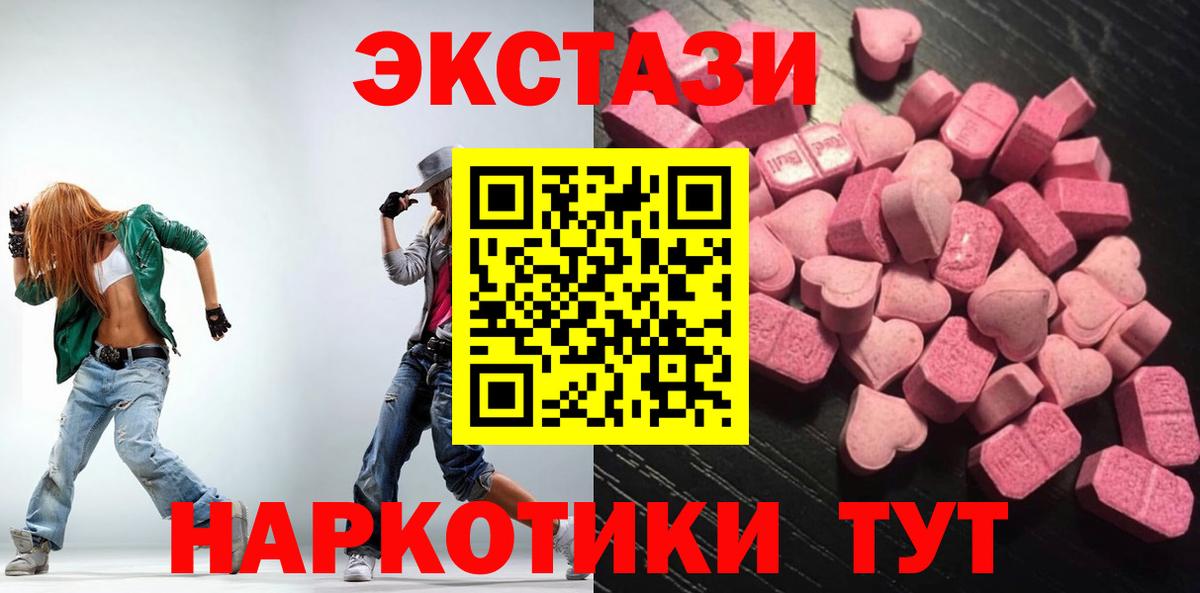 Ecstasy mix Нефтеюганск