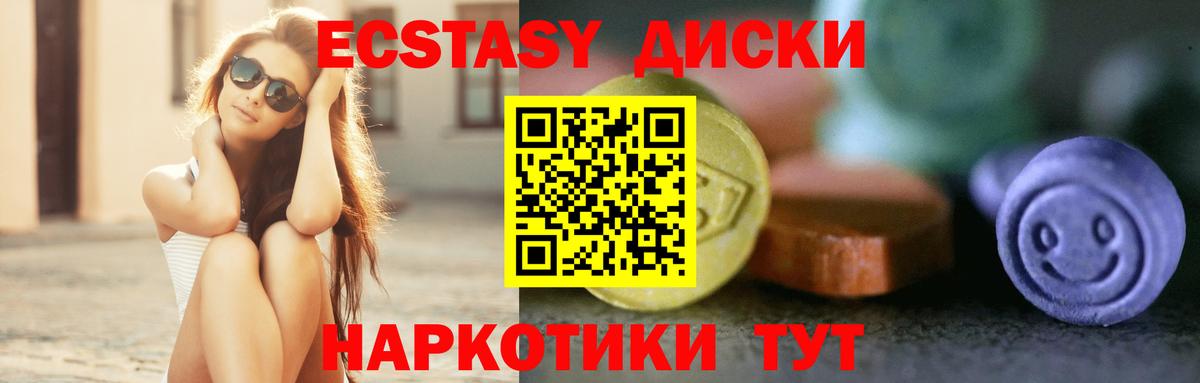 ЭКСТАЗИ 280мг  Вход с VPN  Ecstasy  Нефтеюганск 