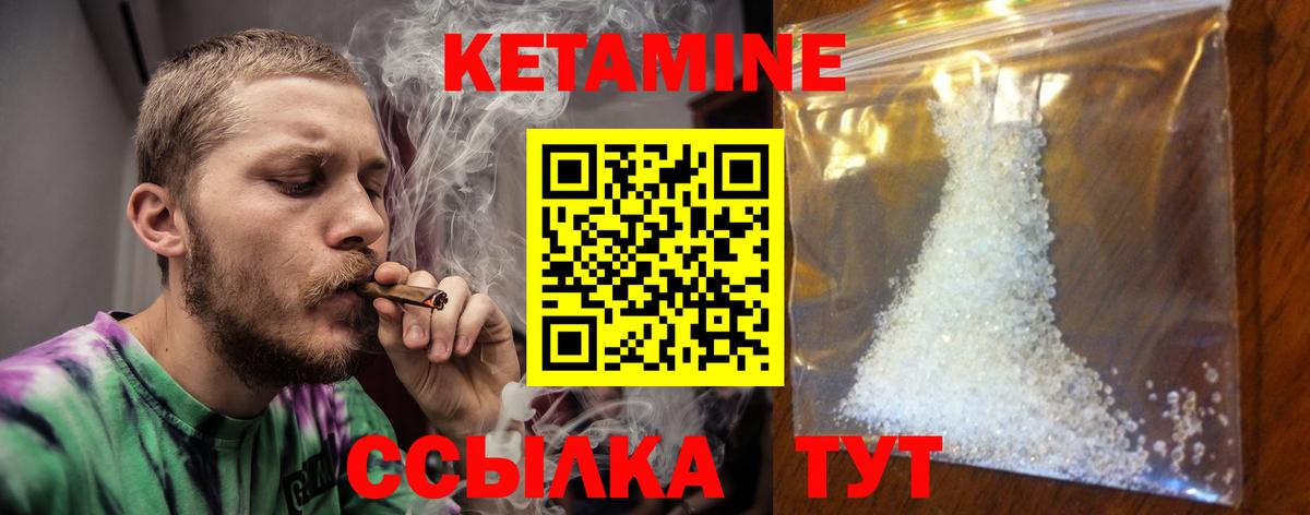 Кетамин ketamine Нефтеюганск