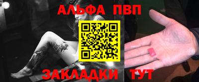 ALPHA PVP Заволжье
