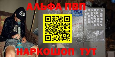 ALPHA PVP Заволжье