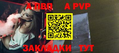 ALPHA PVP Заволжье