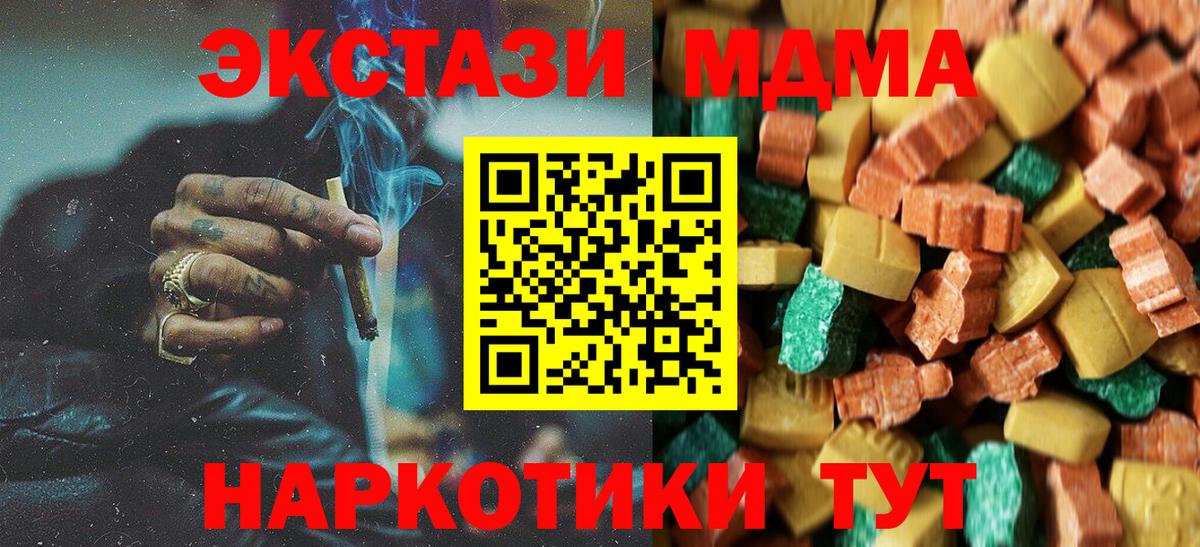 МДМА  Вход с VPN  Нефтеюганск  MDMA молли 