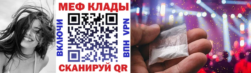 Мефедрон мука  Нефтеюганск 