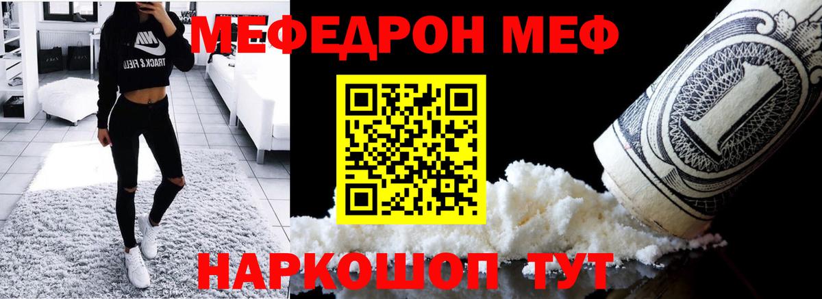 МЕФ  Нефтеюганск