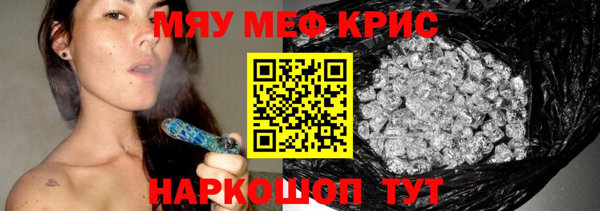 Мефедрон  МЯУ-МЯУ кристаллы  Нефтеюганск  Вход с VPN  Меф 4 MMC 