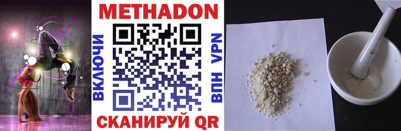 МЕТАДОН methadone  как найти закладки  Нефтеюганск 