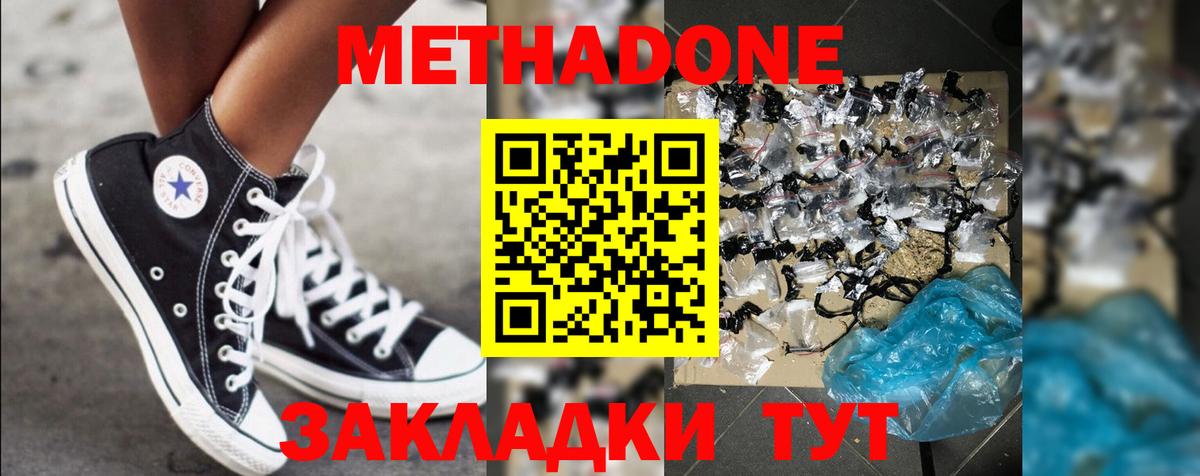 МЕТАДОН белоснежный Нефтеюганск
