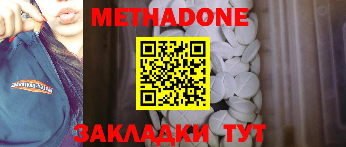 МЕТАДОН белоснежный  Метадон кристалл  Нефтеюганск  Вход с VPN 