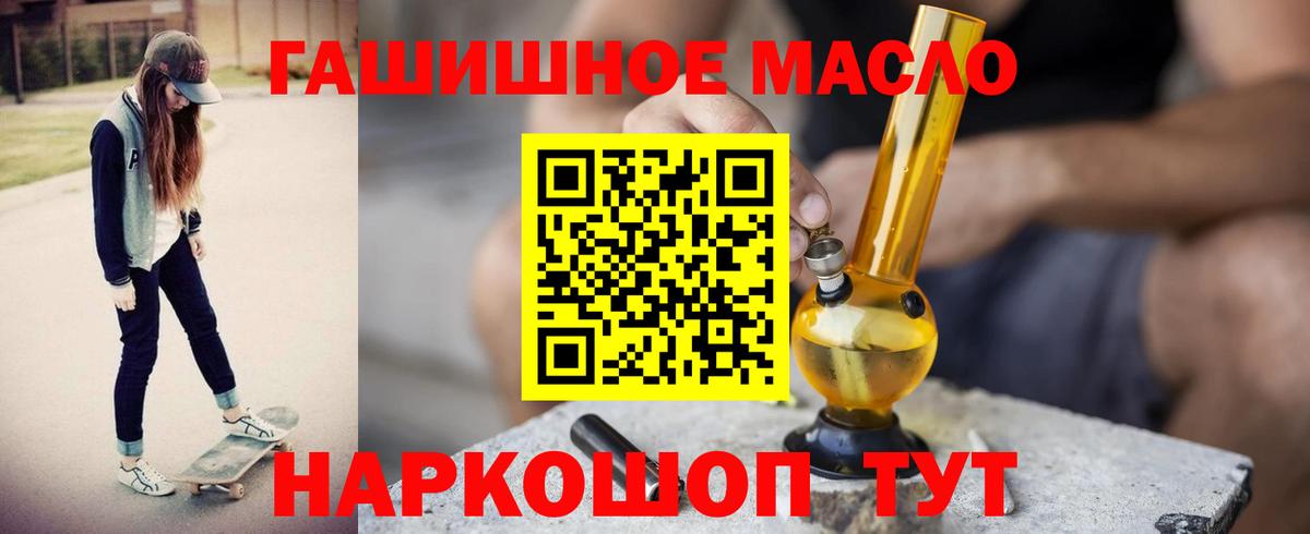 ТГК THC oil  Дистиллят ТГК гашишное масло  Вход с VPN  Нефтеюганск 